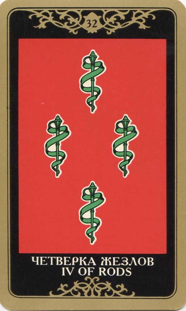 Русское таро. Магические карты